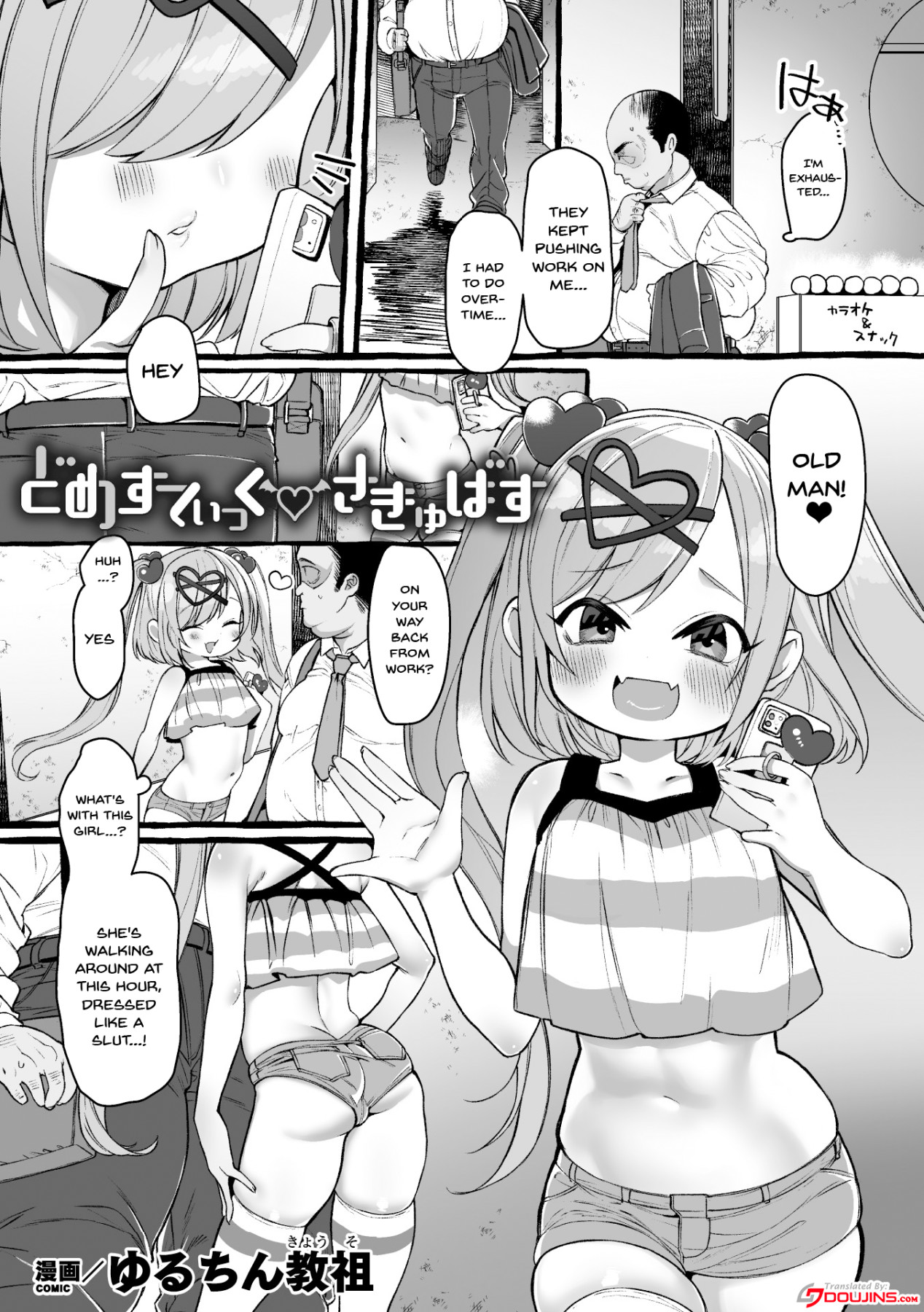 Hentai Manga Comic-Punishing a Bratty Young Succubus Vol. 2-Chapter 3-1